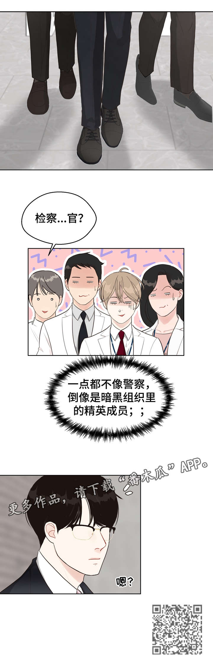 《法医疑云》第22章奇怪 第7页