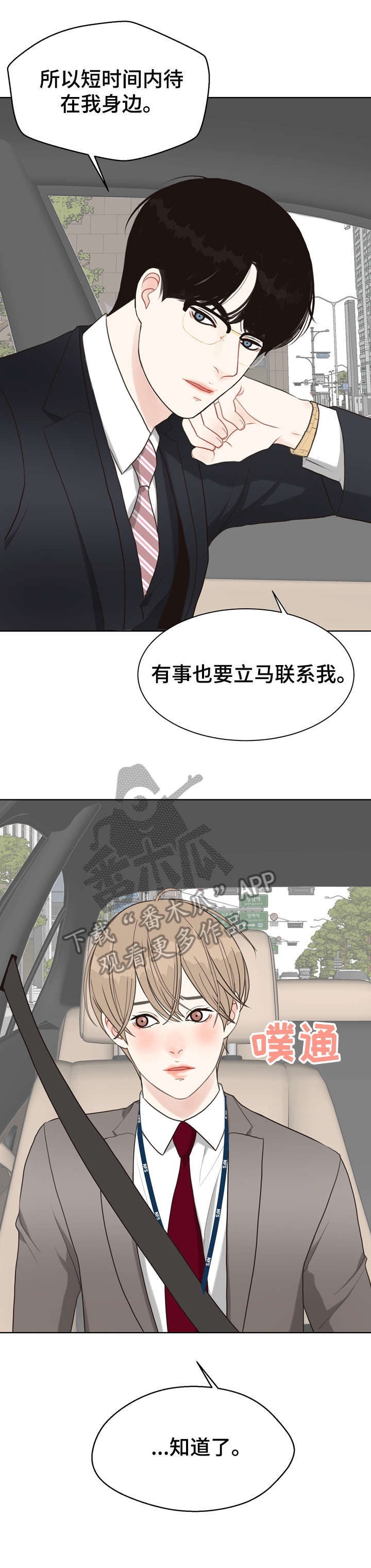 《法医疑云》第21章调查 第11页