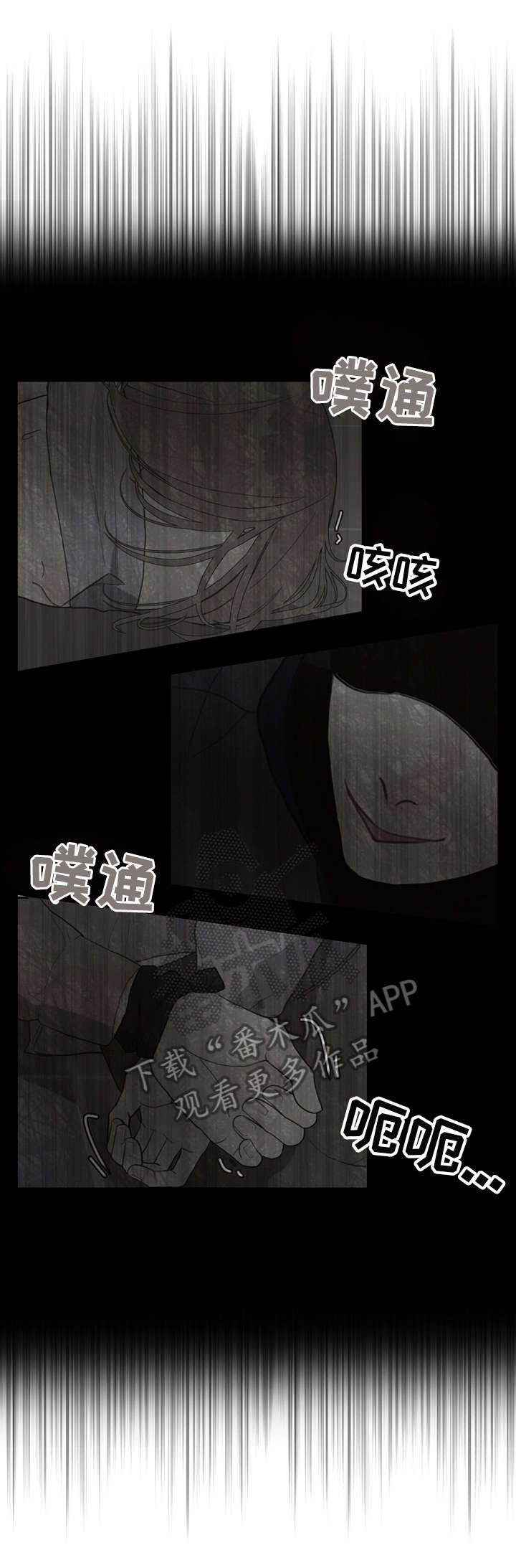 《法医疑云》第21章调查 第13页