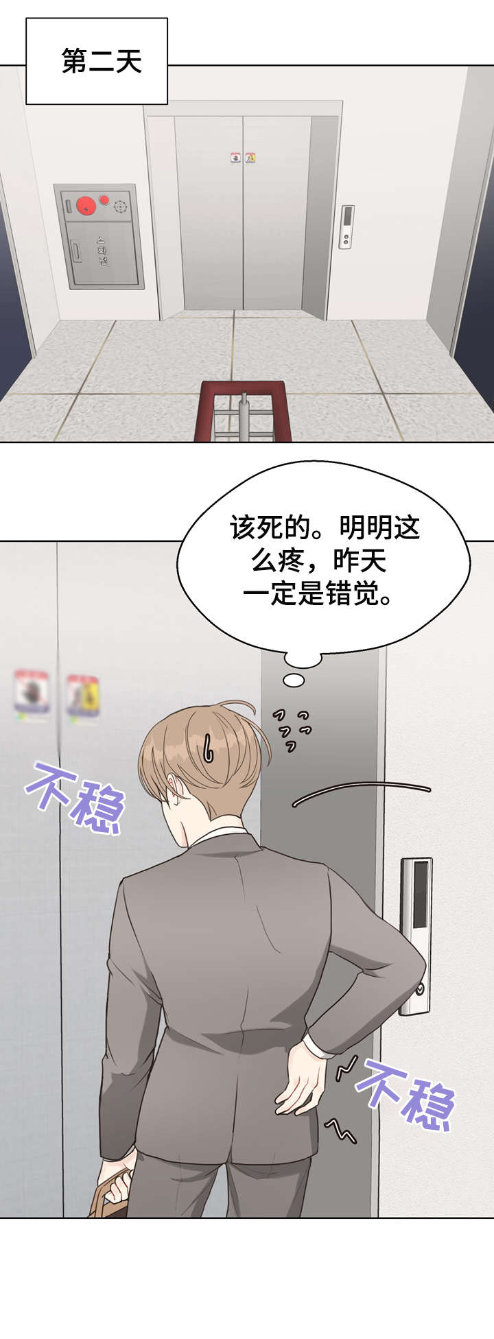 《法医疑云》第21章调查 第1页