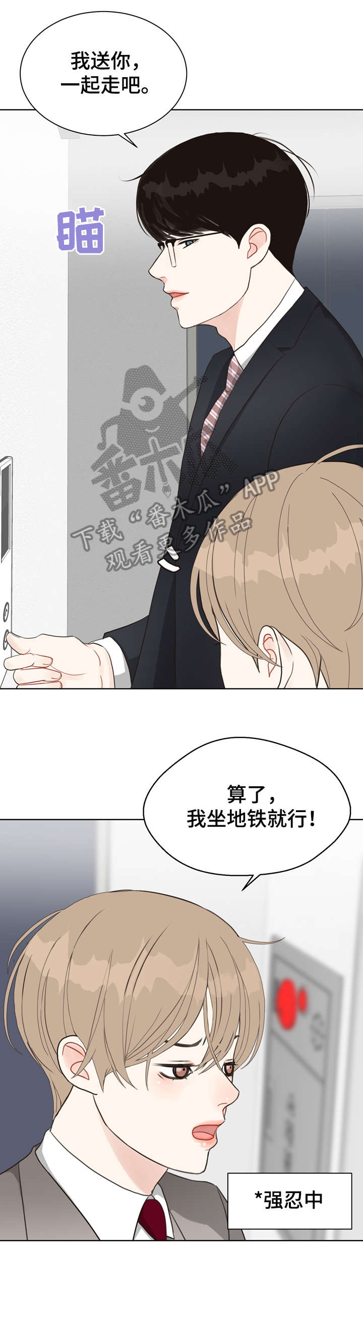 《法医疑云》第21章调查 第2页