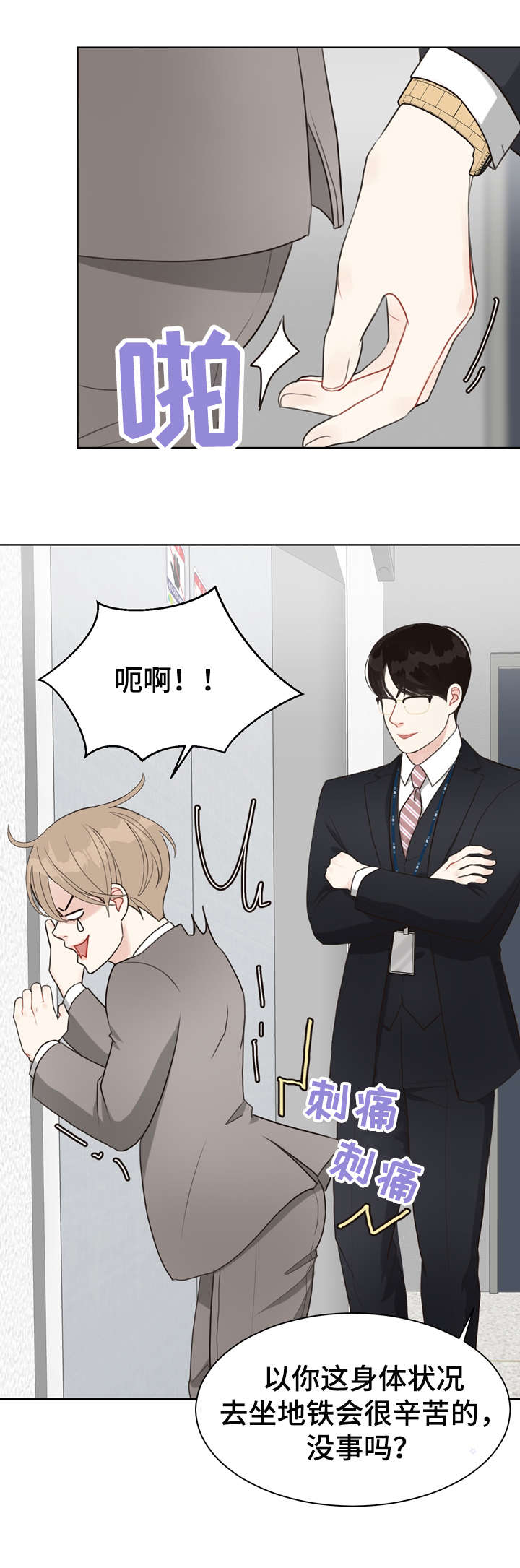 《法医疑云》第21章调查 第3页