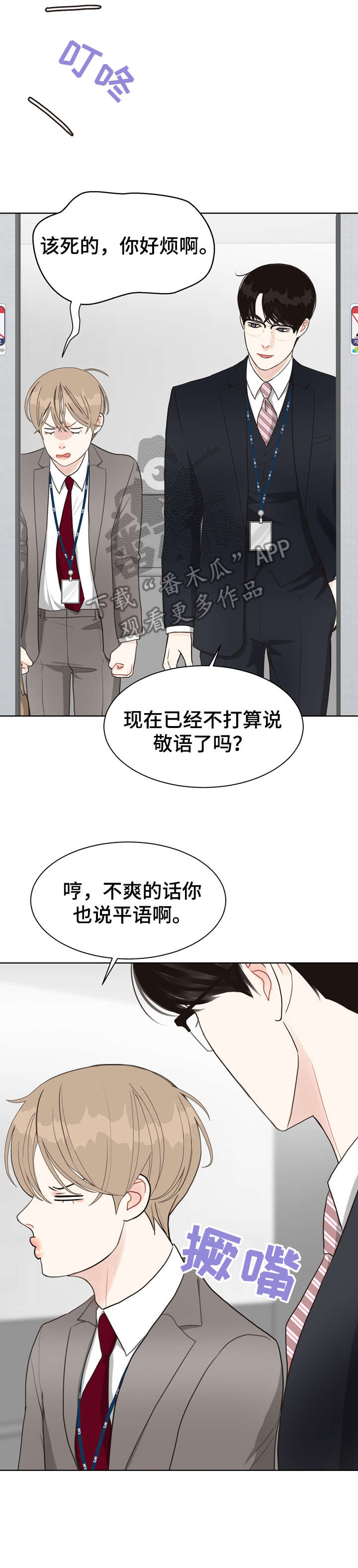 《法医疑云》第21章调查 第4页