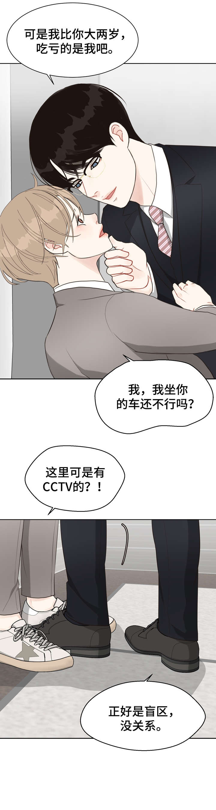 《法医疑云》第21章调查 第5页