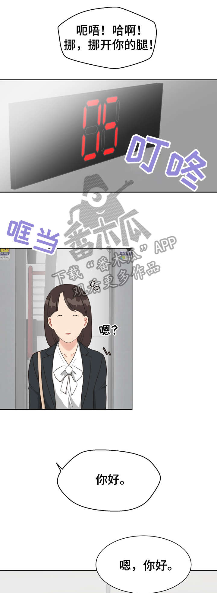 《法医疑云》第21章调查 第6页