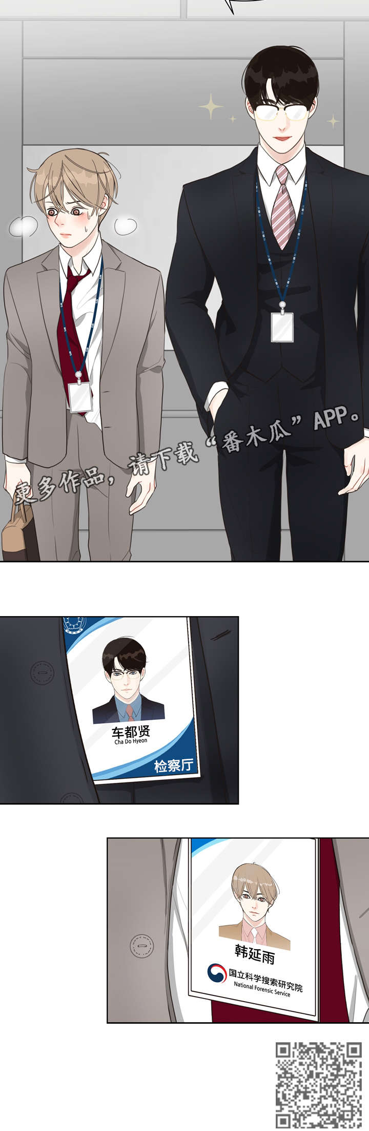 《法医疑云》第21章调查 第7页