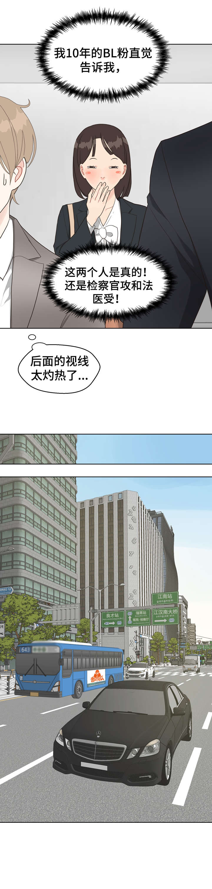 《法医疑云》第21章调查 第8页