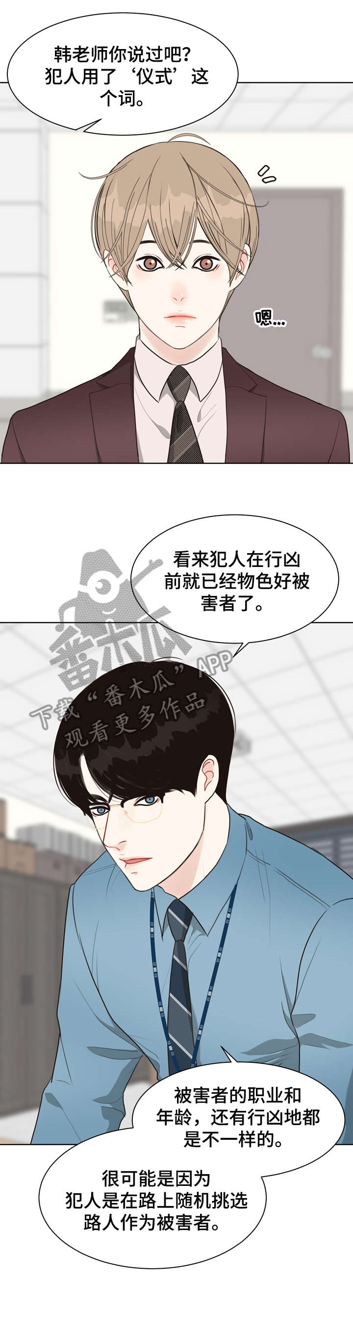 《法医疑云》第24章推测 第10页