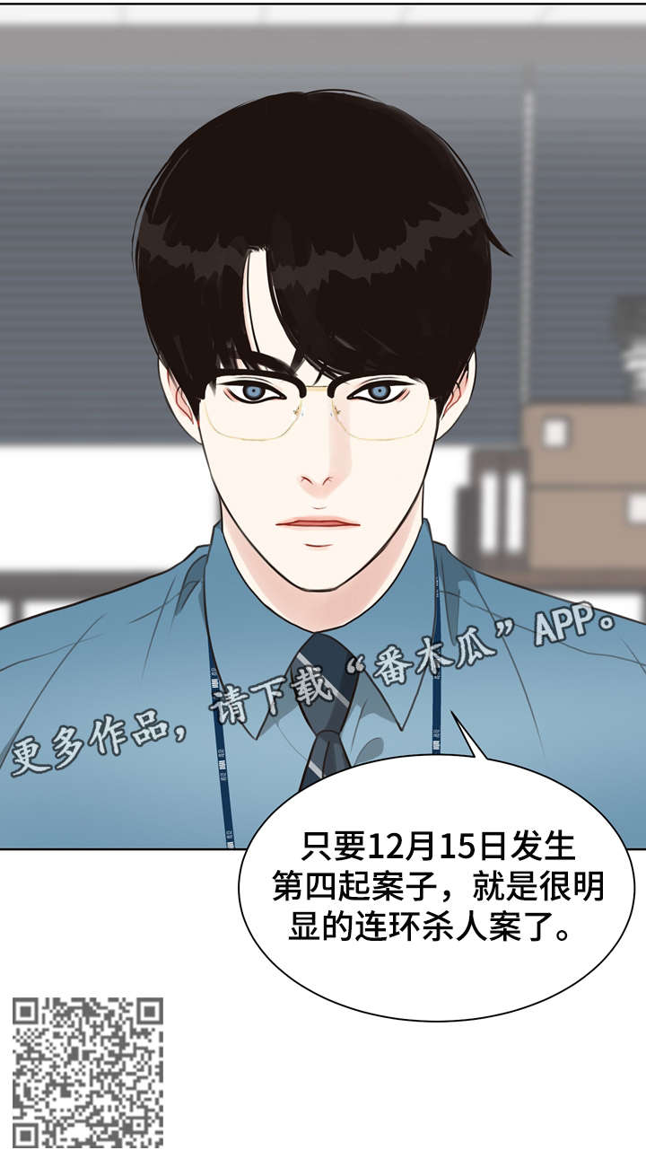 《法医疑云》第24章推测 第13页