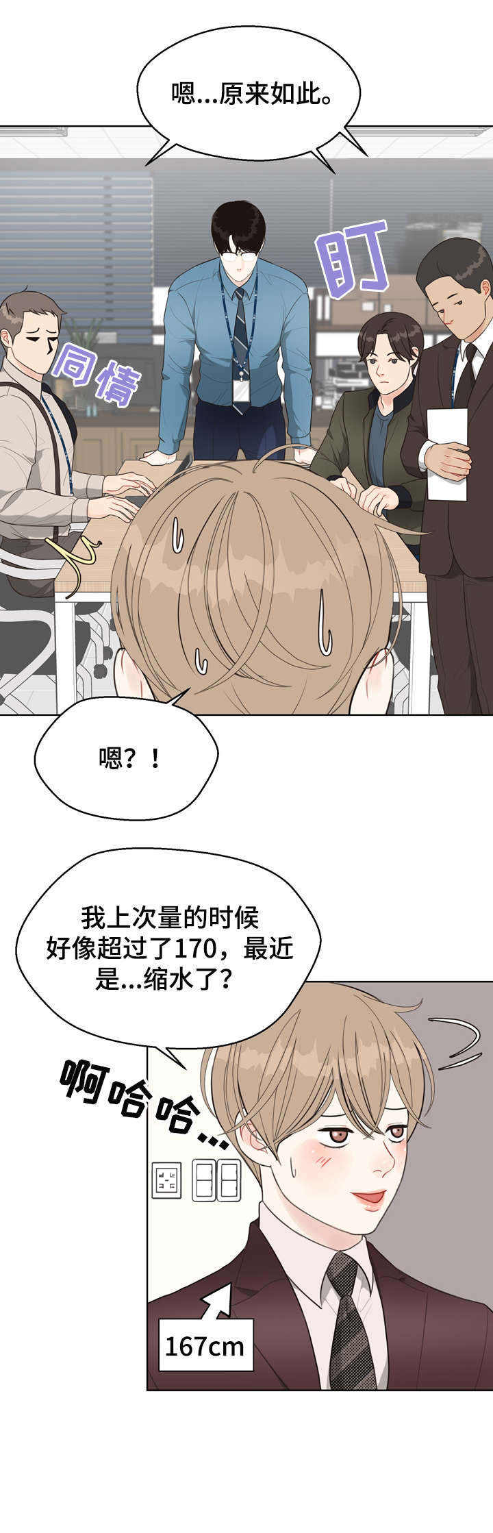 《法医疑云》第24章推测 第9页