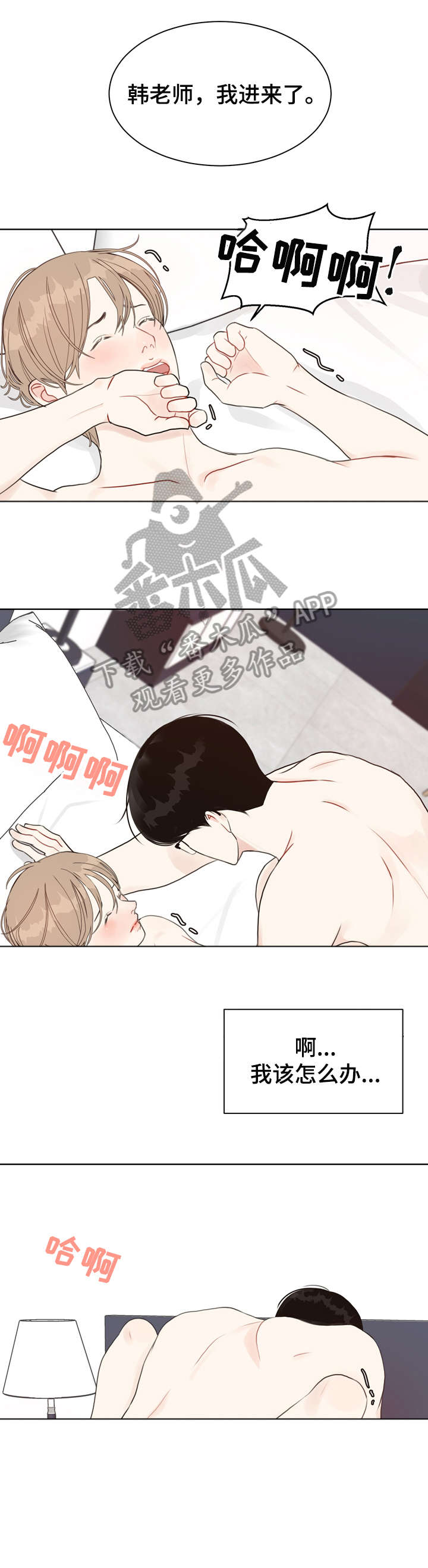 《法医疑云》第25章疯了 第10页