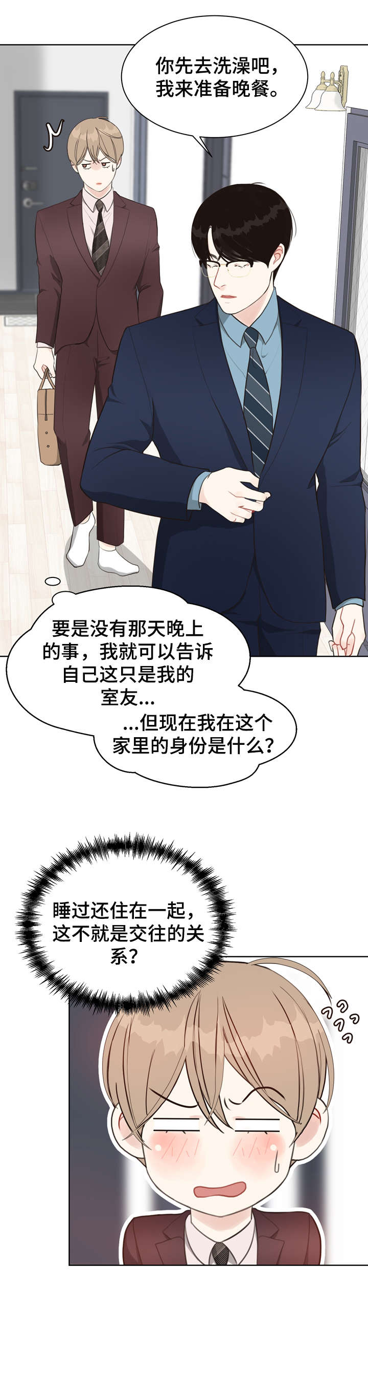 《法医疑云》第25章疯了 第2页