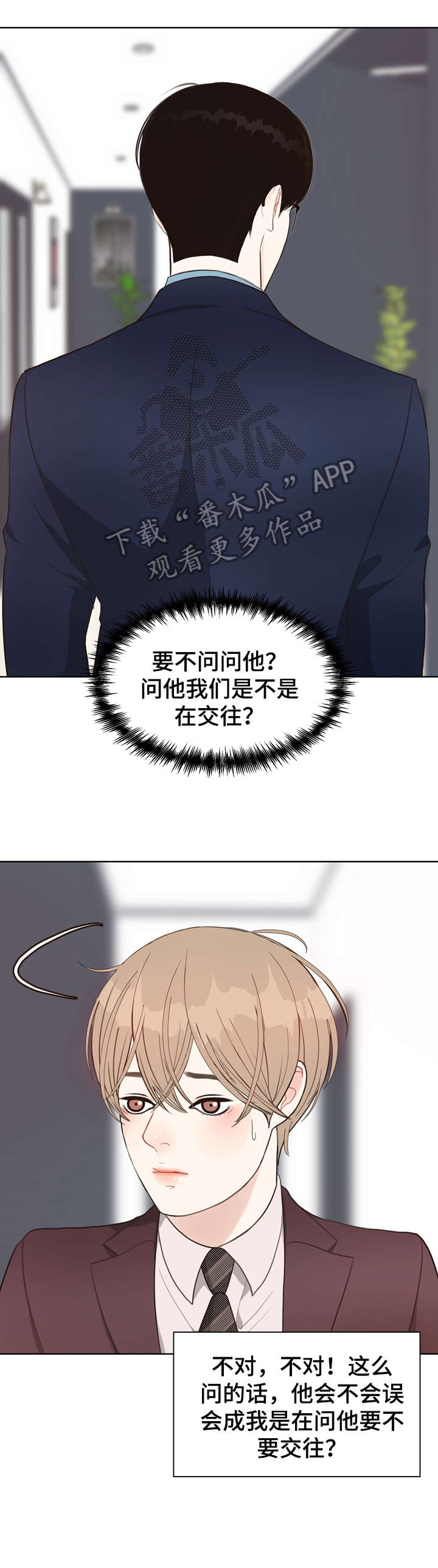 《法医疑云》第25章疯了 第3页