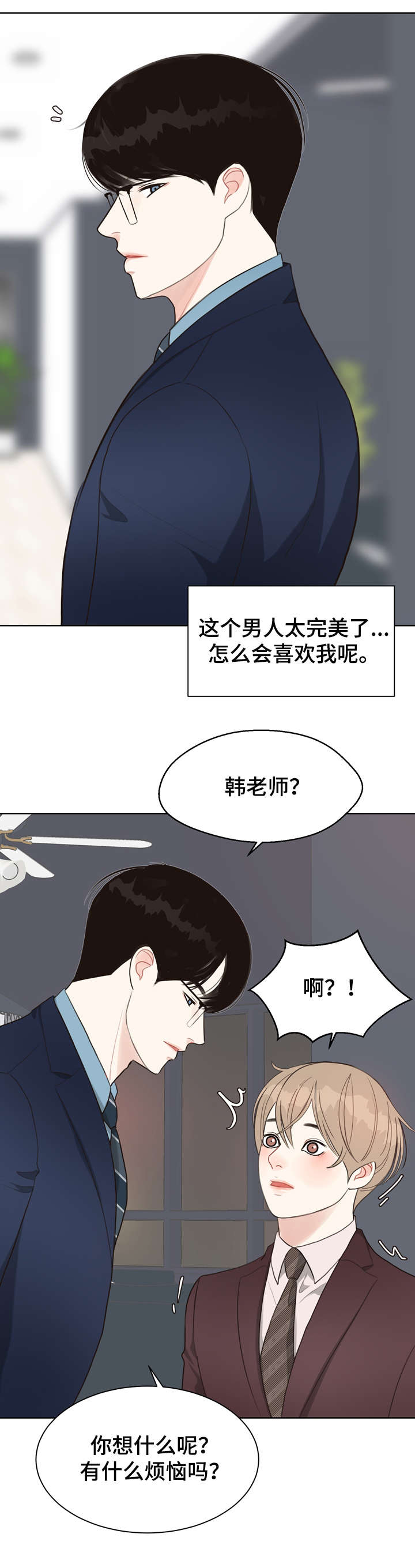 《法医疑云》第25章疯了 第4页