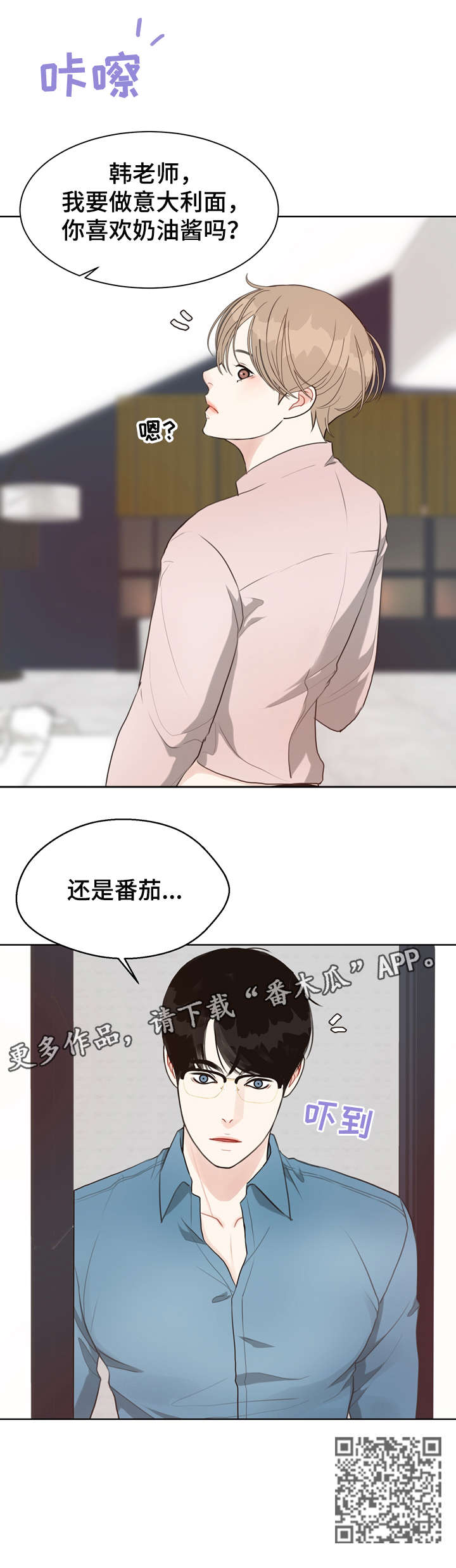 《法医疑云》第25章疯了 第6页