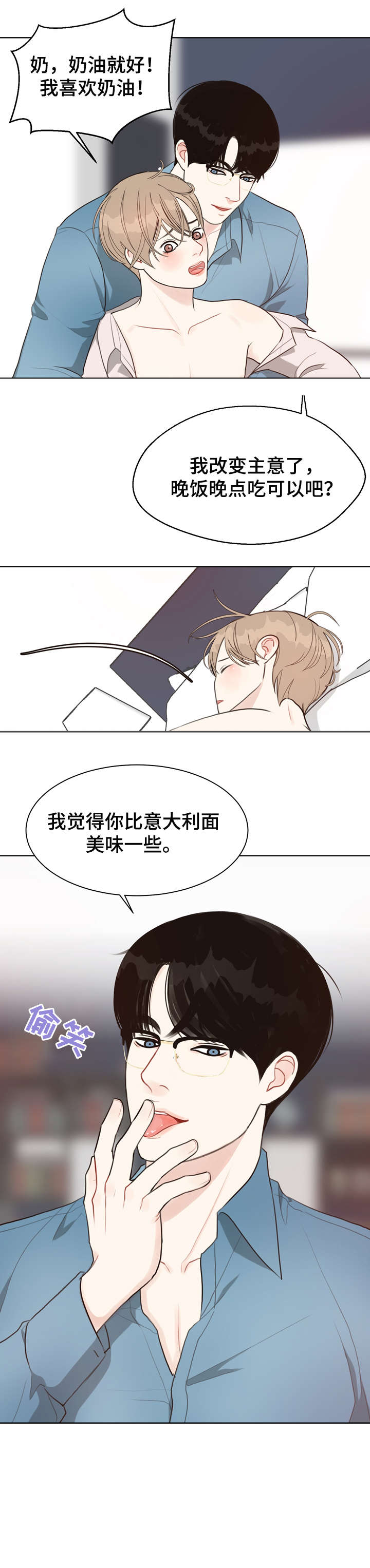 《法医疑云》第25章疯了 第7页