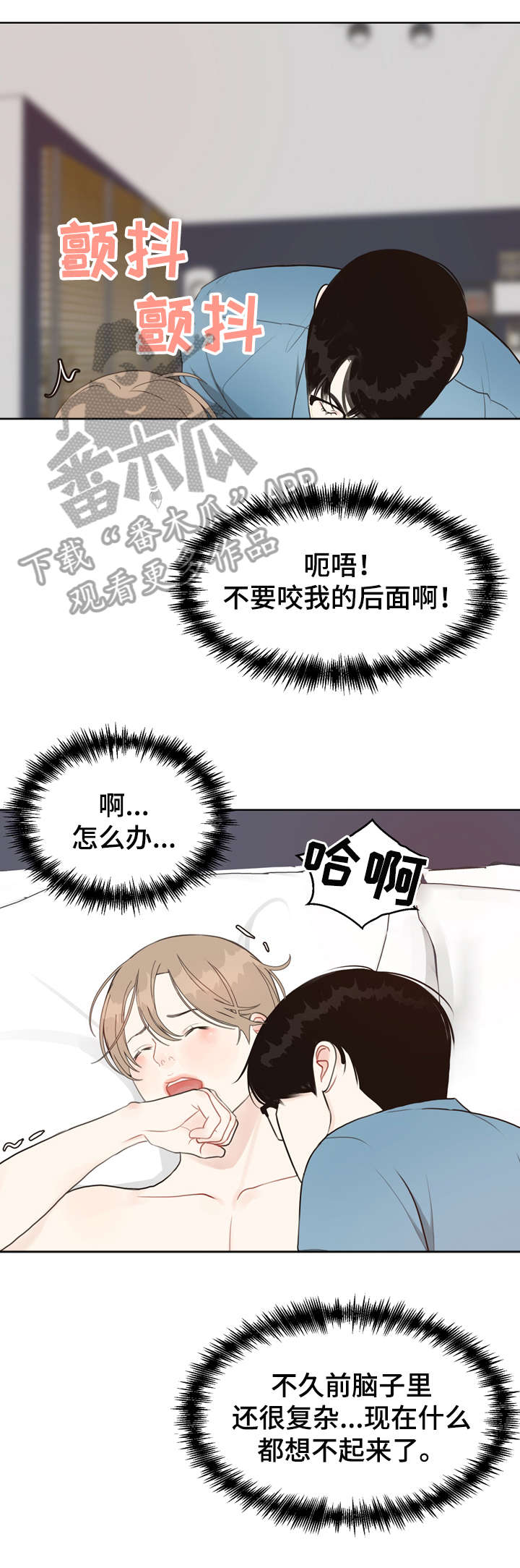 《法医疑云》第25章疯了 第8页