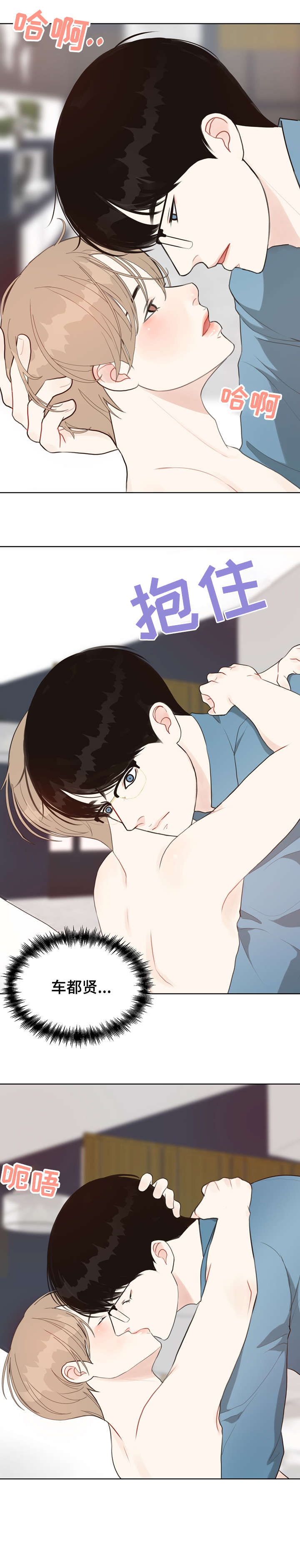 《法医疑云》第25章疯了 第9页