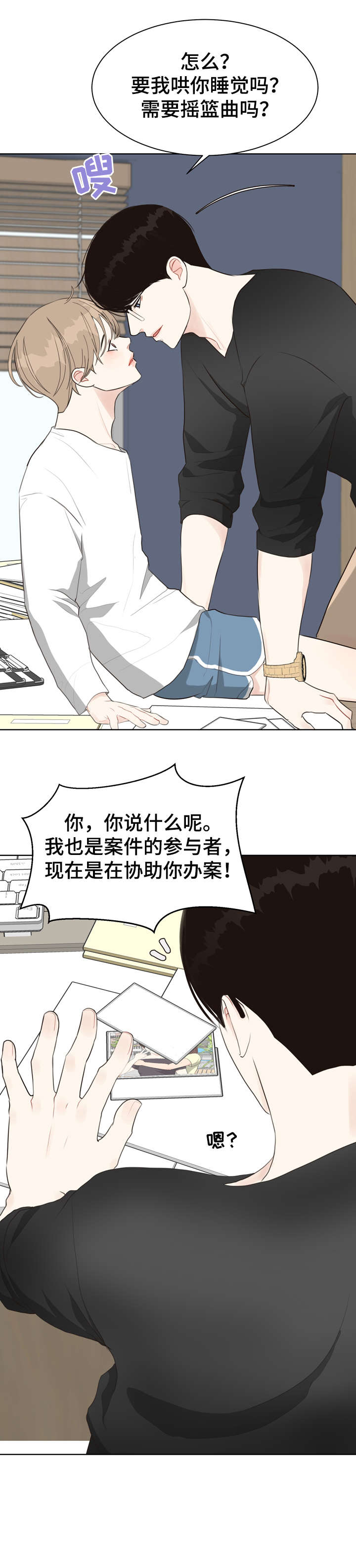 《法医疑云》第23章打听 第12页