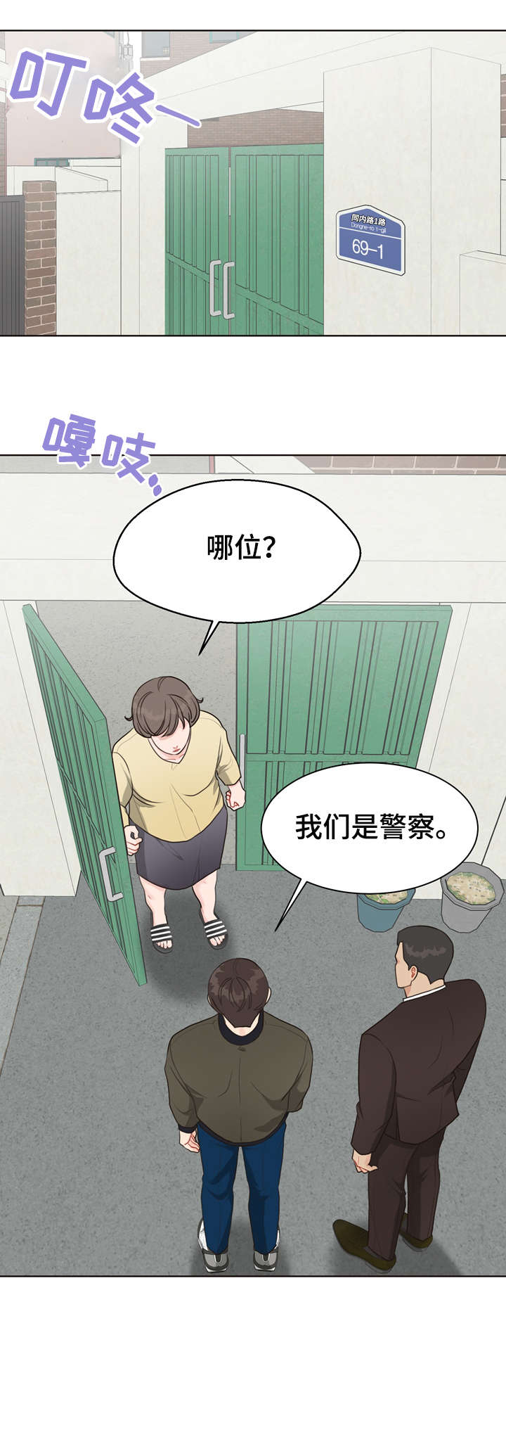 《法医疑云》第23章打听 第14页