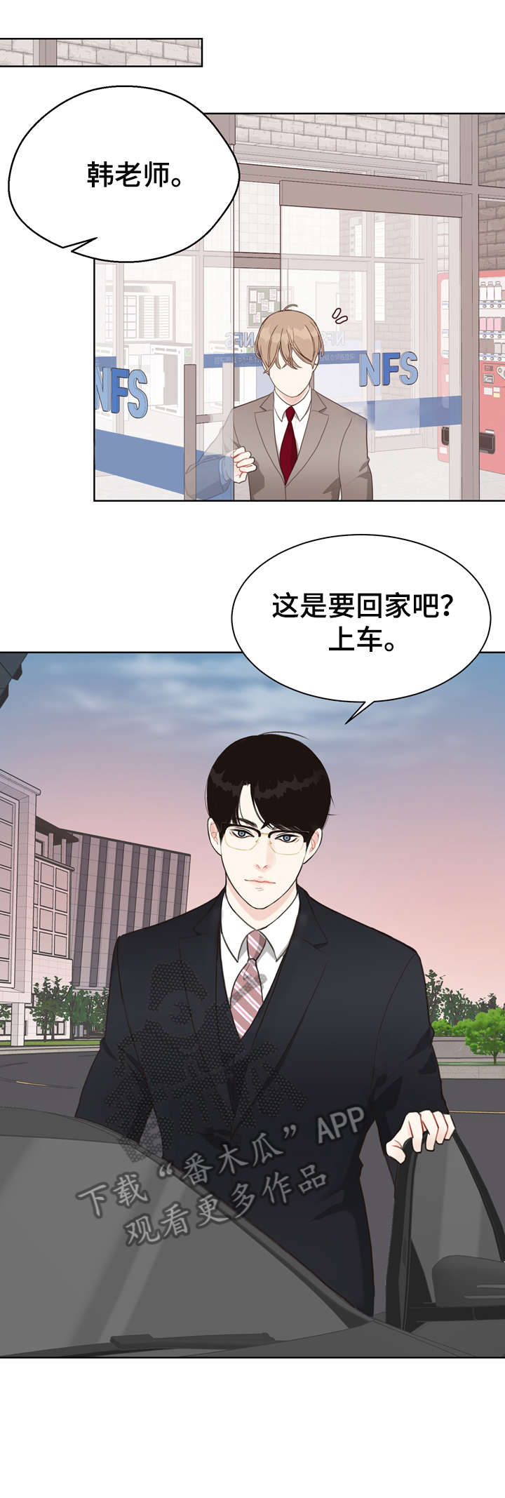 《法医疑云》第23章打听 第3页