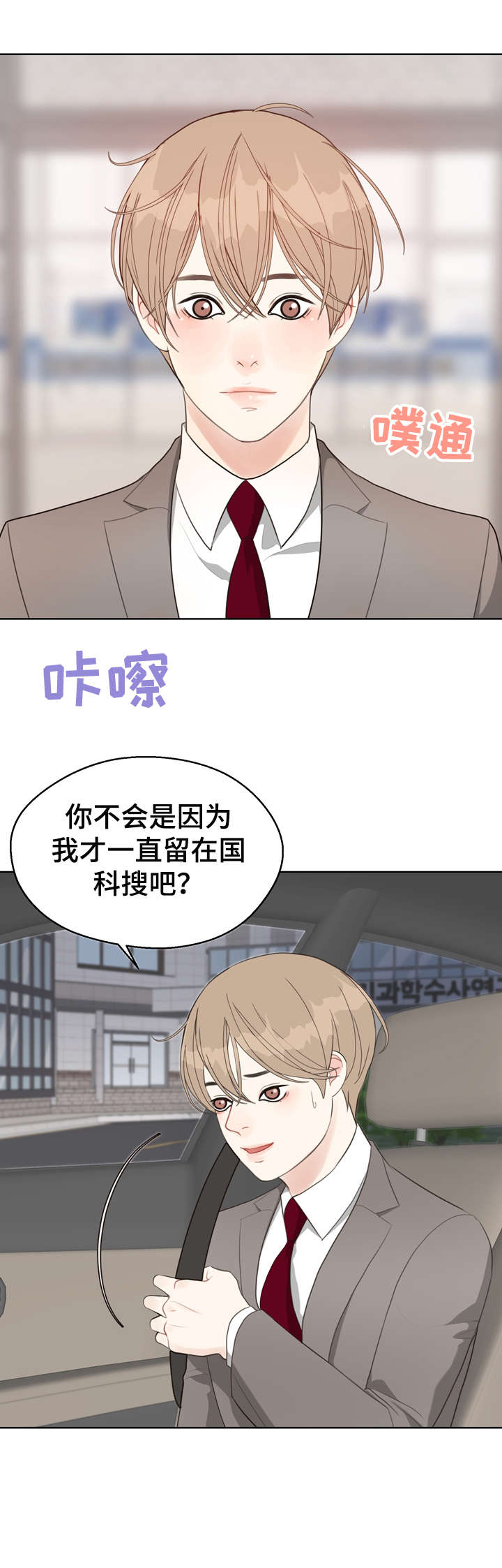 《法医疑云》第23章打听 第4页