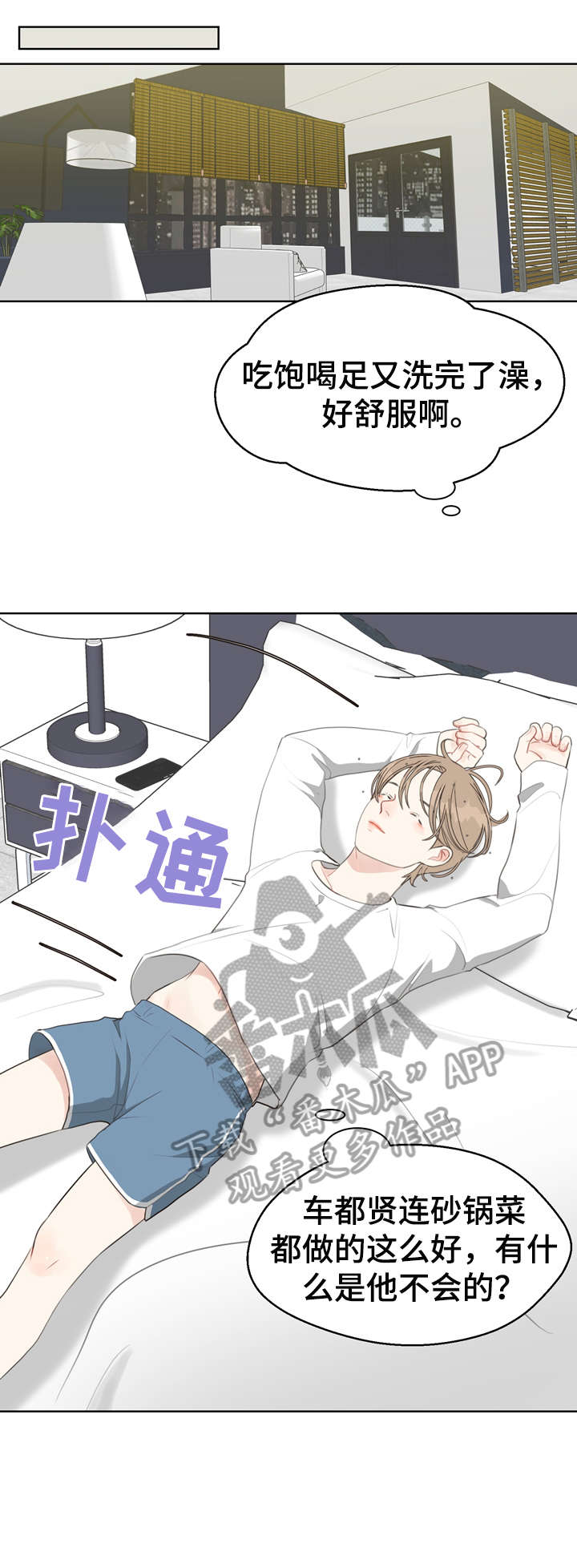 《法医疑云》第23章打听 第7页