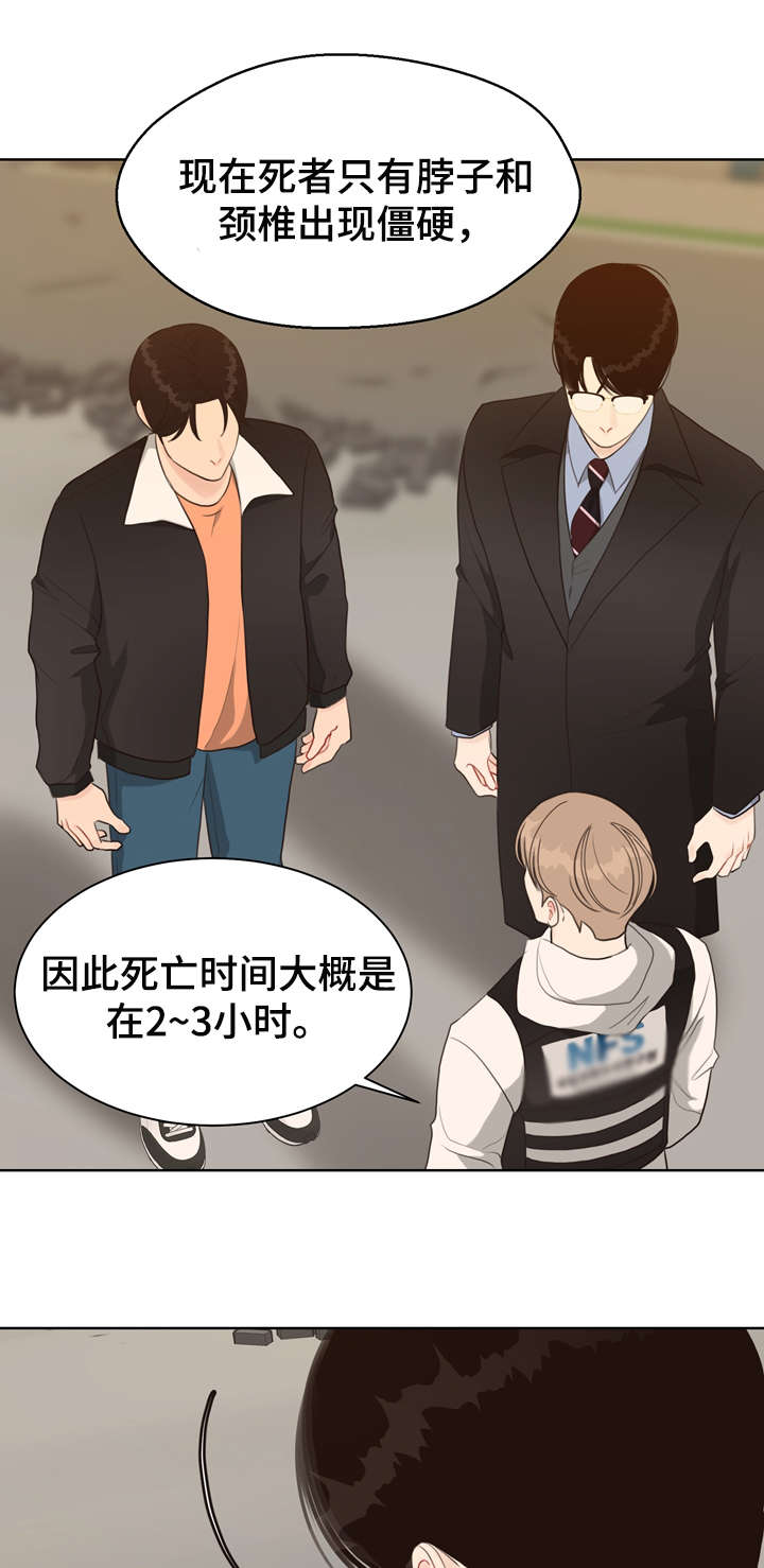 《法医疑云》第30章死者 第15页
