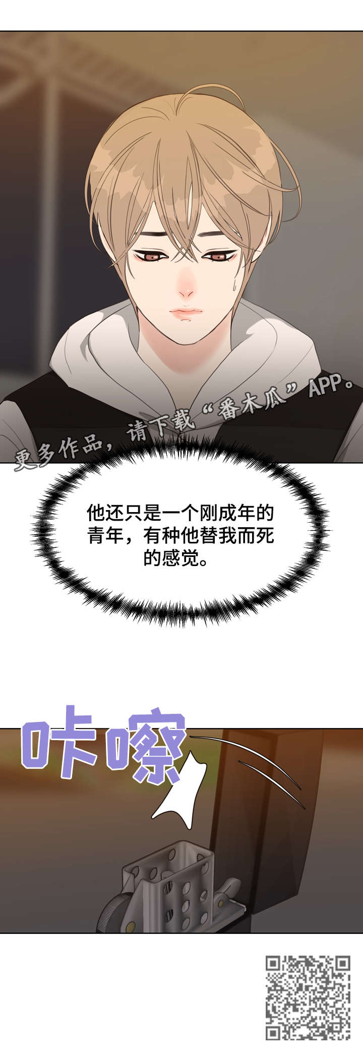 《法医疑云》第30章死者 第17页
