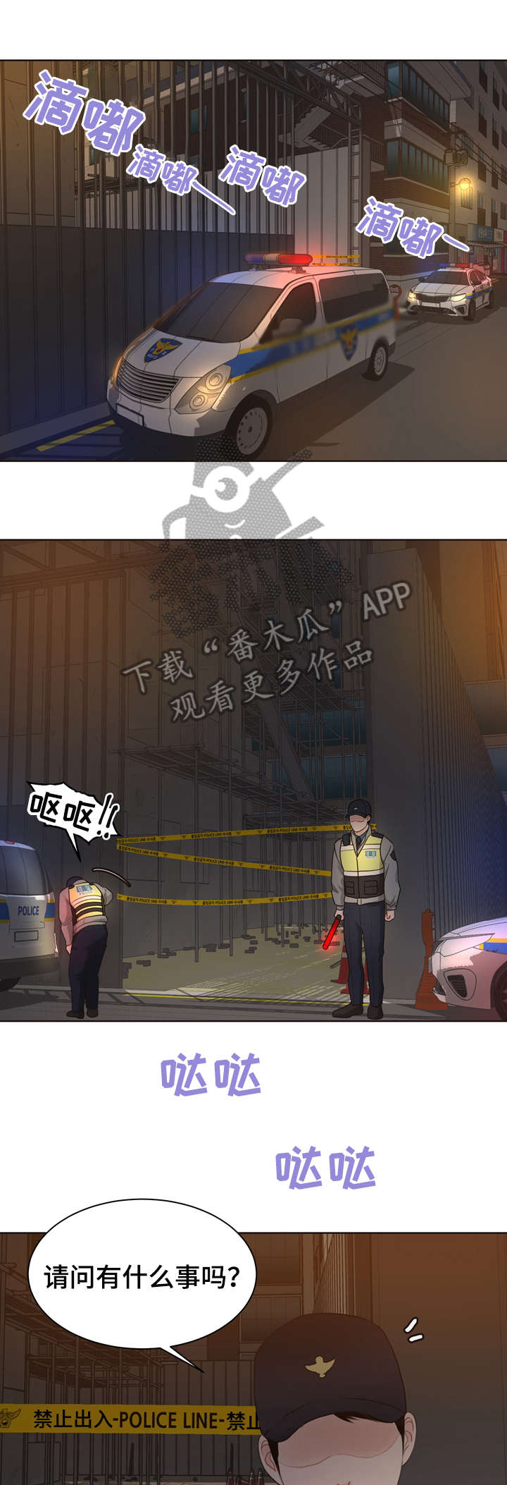 《法医疑云》第30章死者 第1页