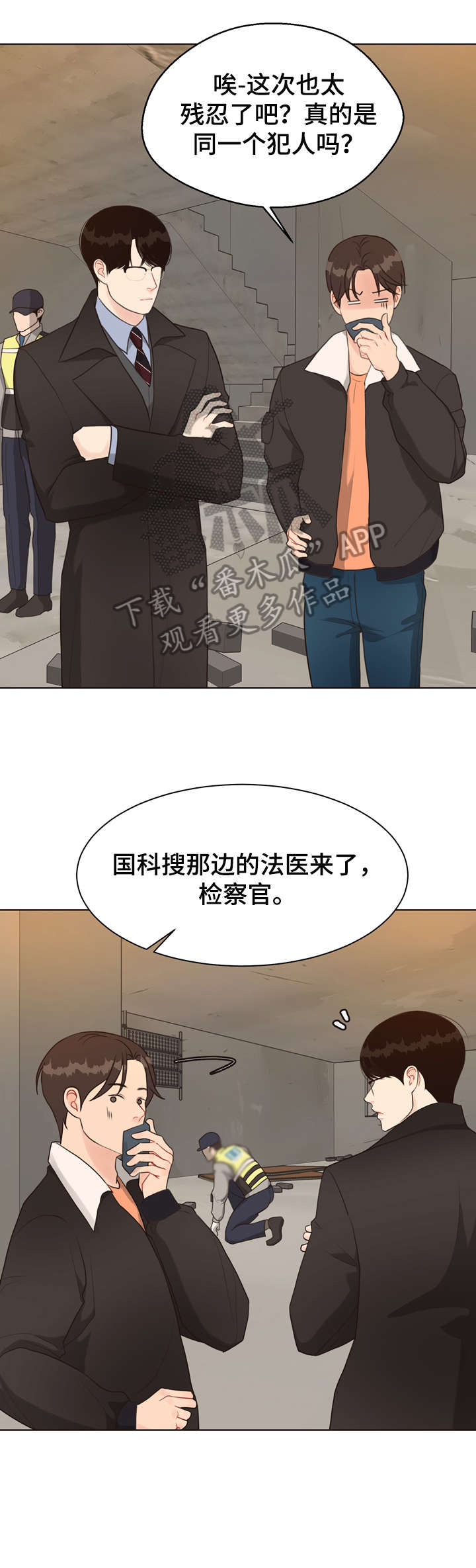 《法医疑云》第30章死者 第3页