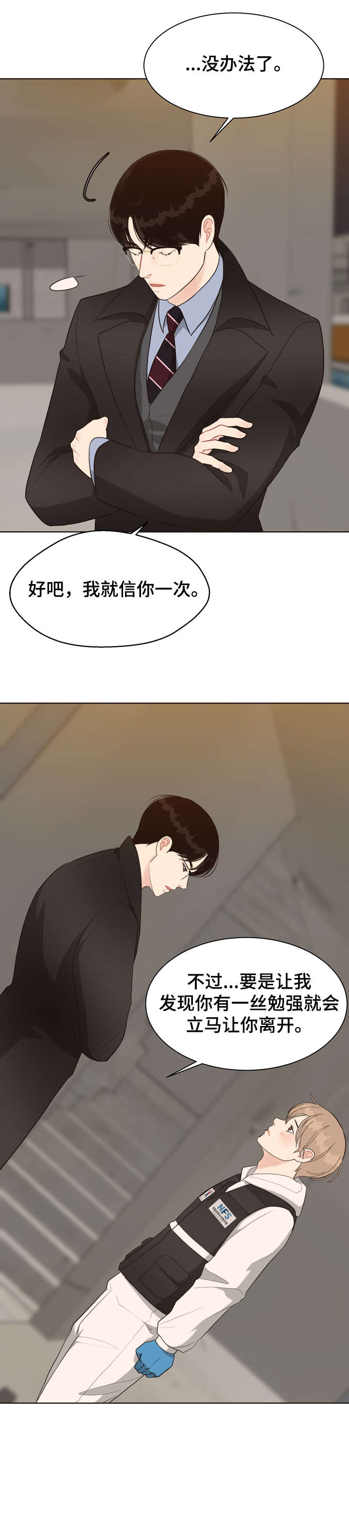 《法医疑云》第30章死者 第6页