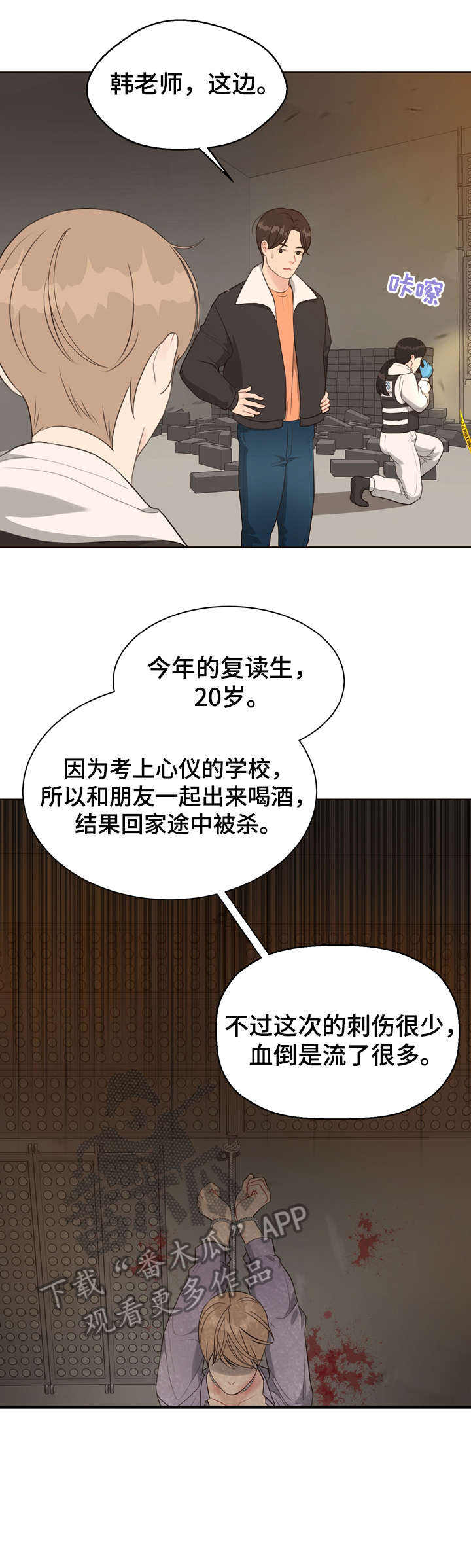 《法医疑云》第30章死者 第7页