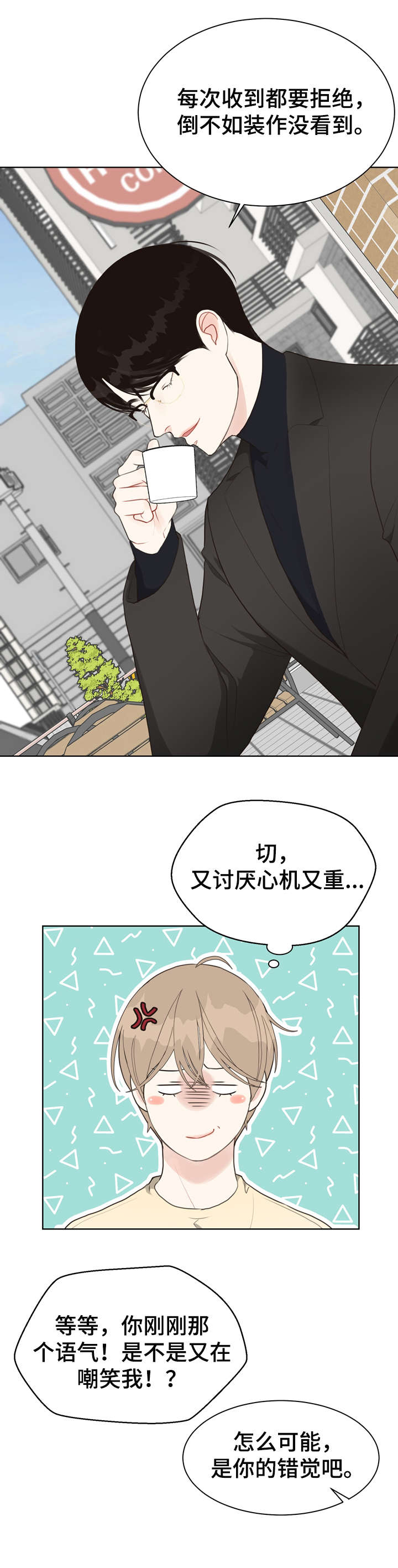 《法医疑云》第27章我在 第10页