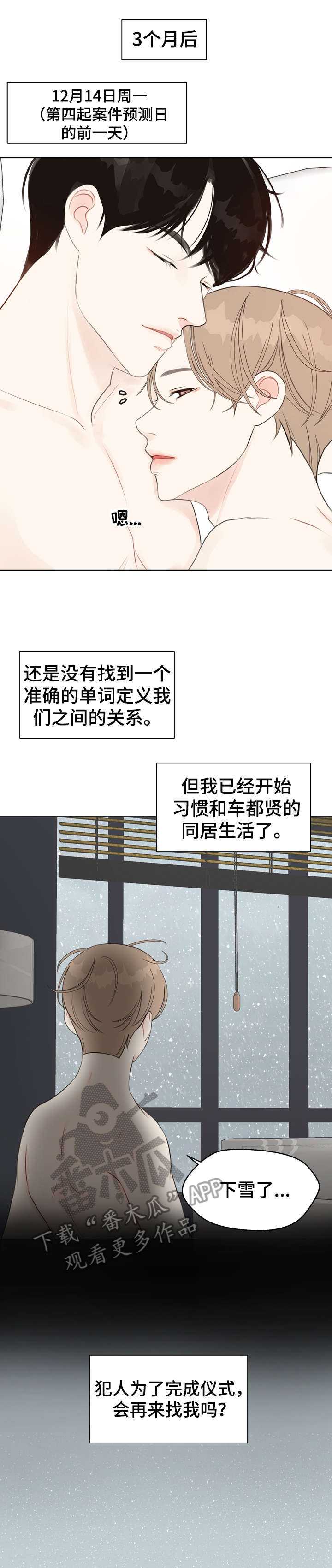 《法医疑云》第27章我在 第11页