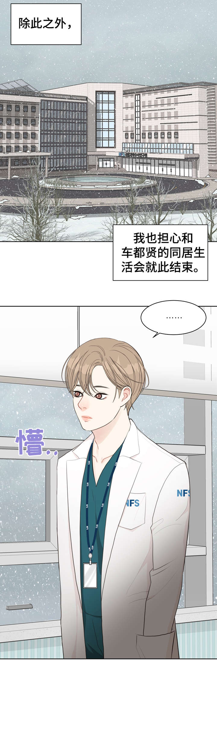 《法医疑云》第27章我在 第12页