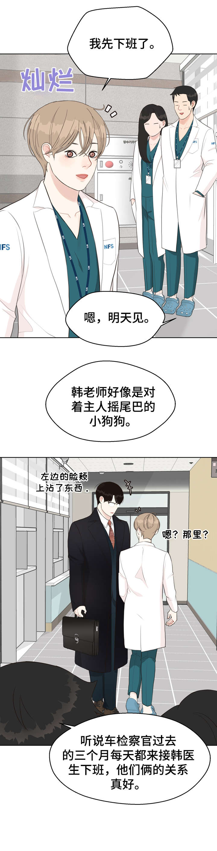 《法医疑云》第27章我在 第14页