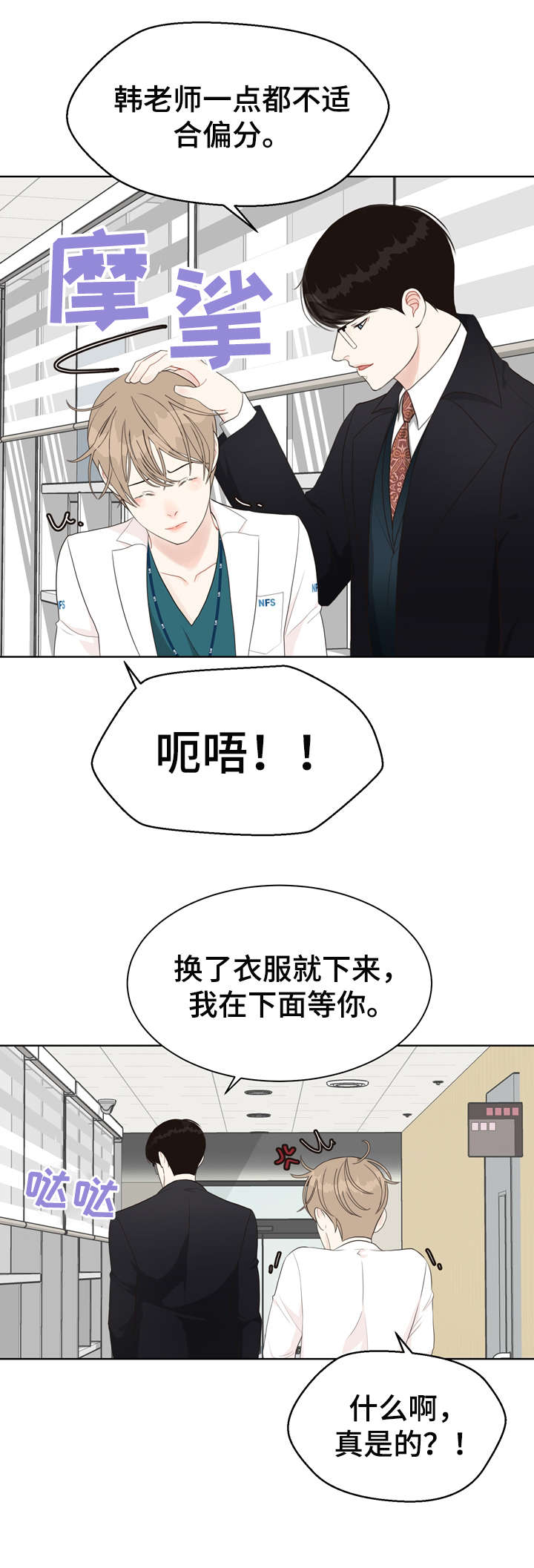 《法医疑云》第27章我在 第16页