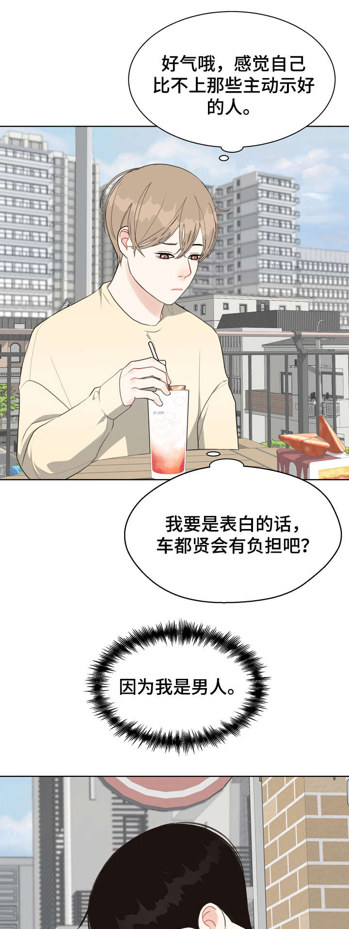 《法医疑云》第27章我在 第1页