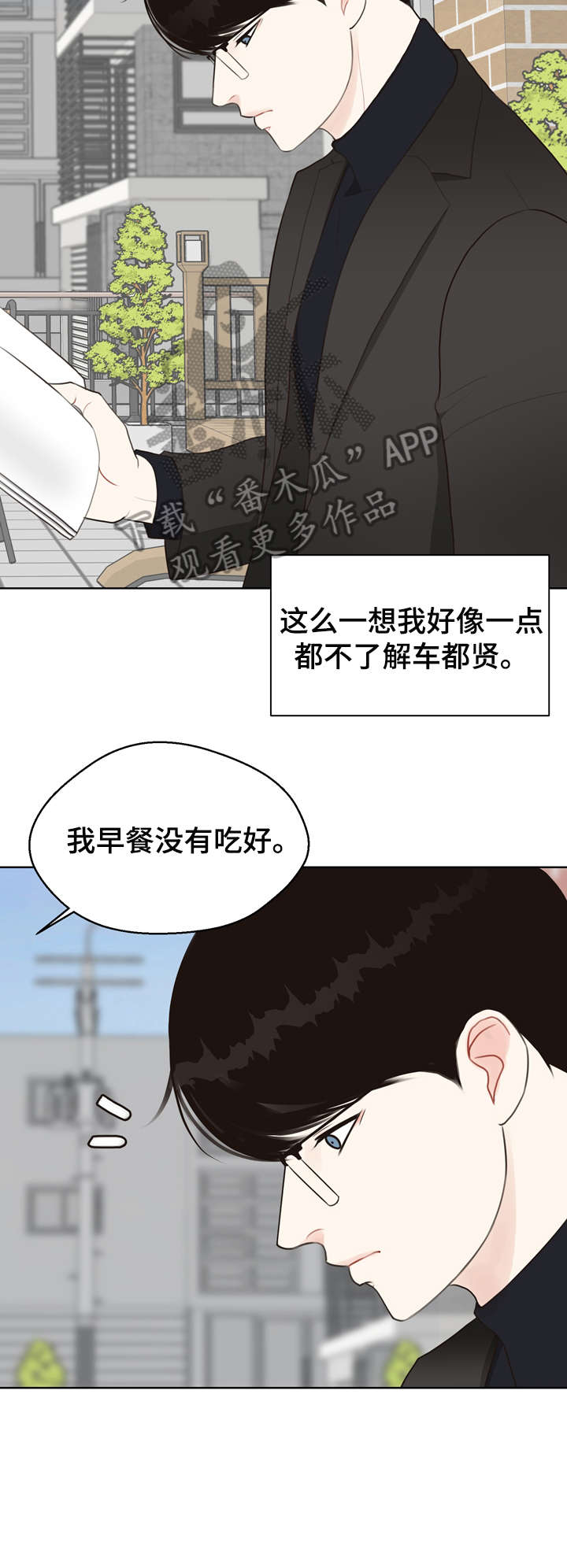 《法医疑云》第27章我在 第2页