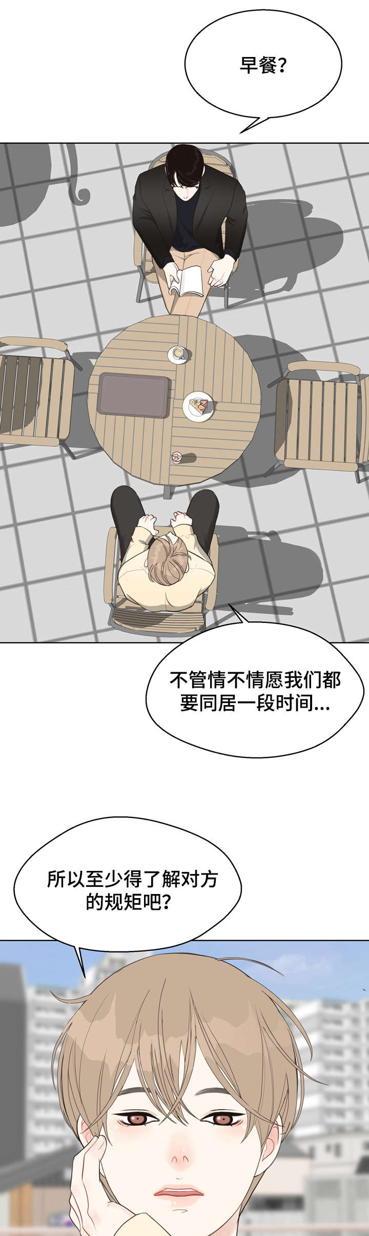 《法医疑云》第27章我在 第3页