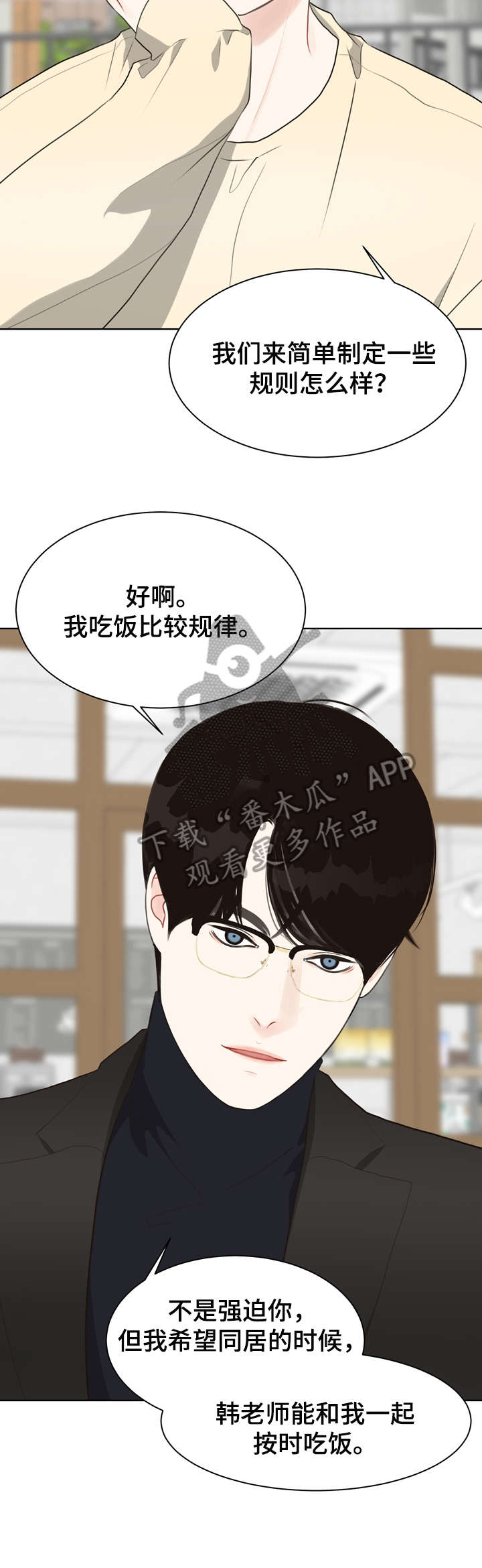《法医疑云》第27章我在 第4页