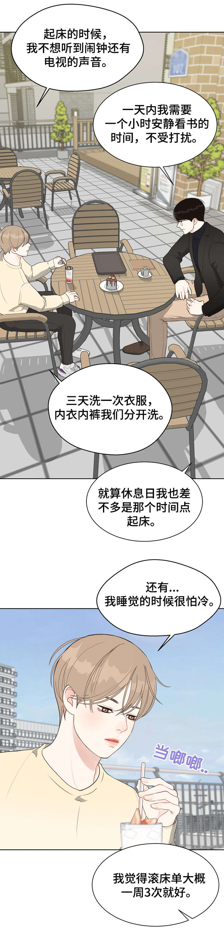 《法医疑云》第27章我在 第5页