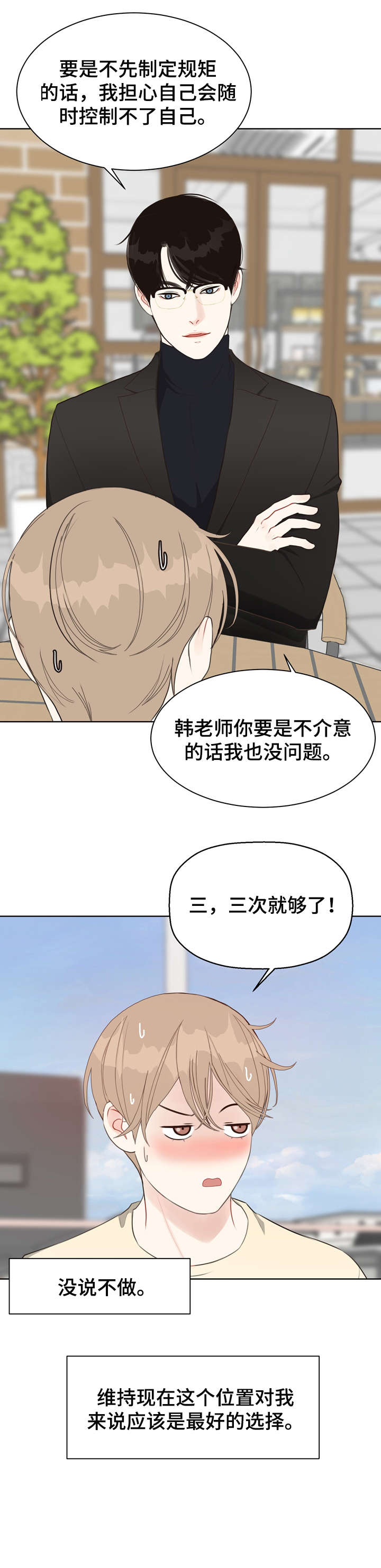 《法医疑云》第27章我在 第7页
