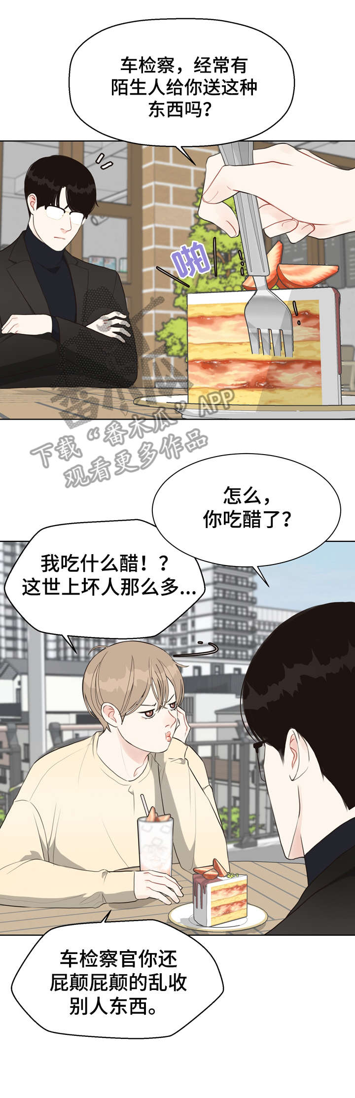 《法医疑云》第27章我在 第8页