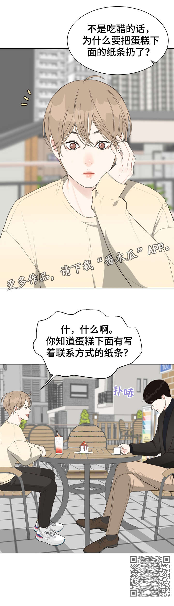 《法医疑云》第27章我在 第9页