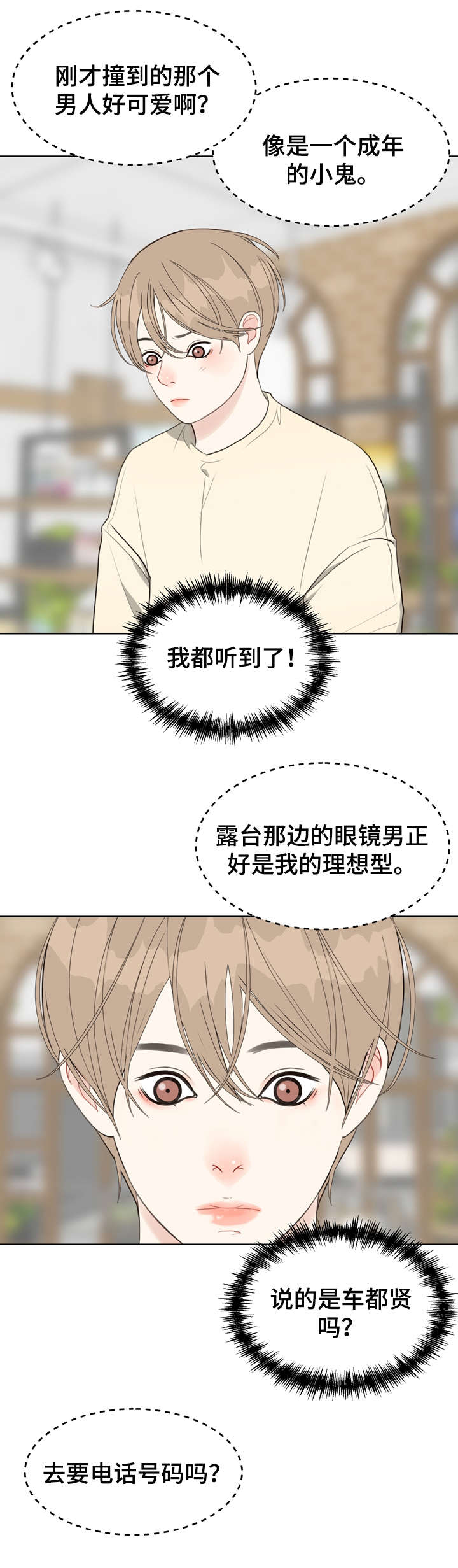《法医疑云》第26章草莓 第12页