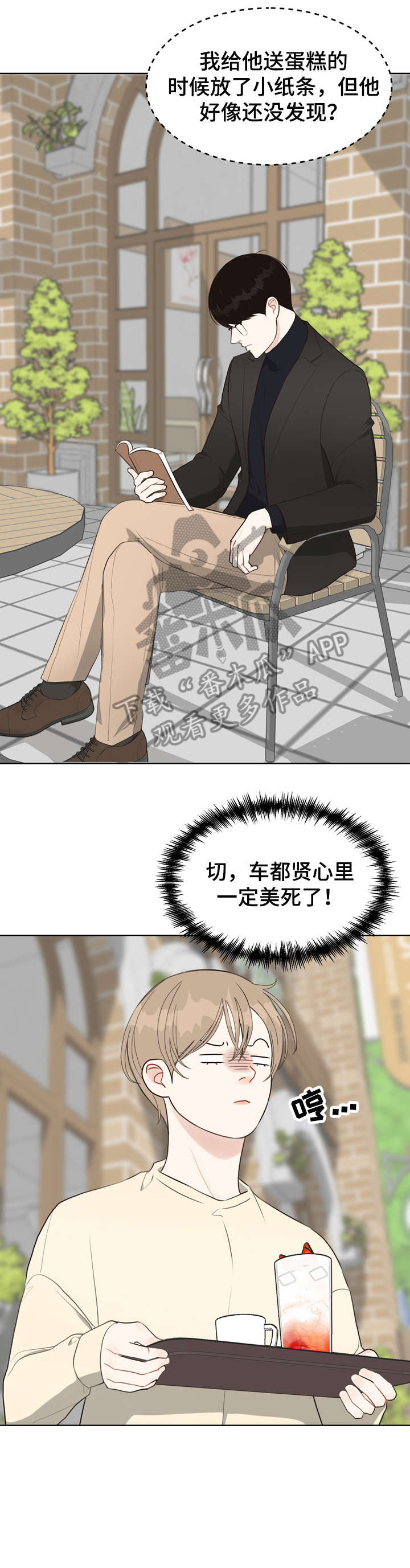 《法医疑云》第26章草莓 第13页