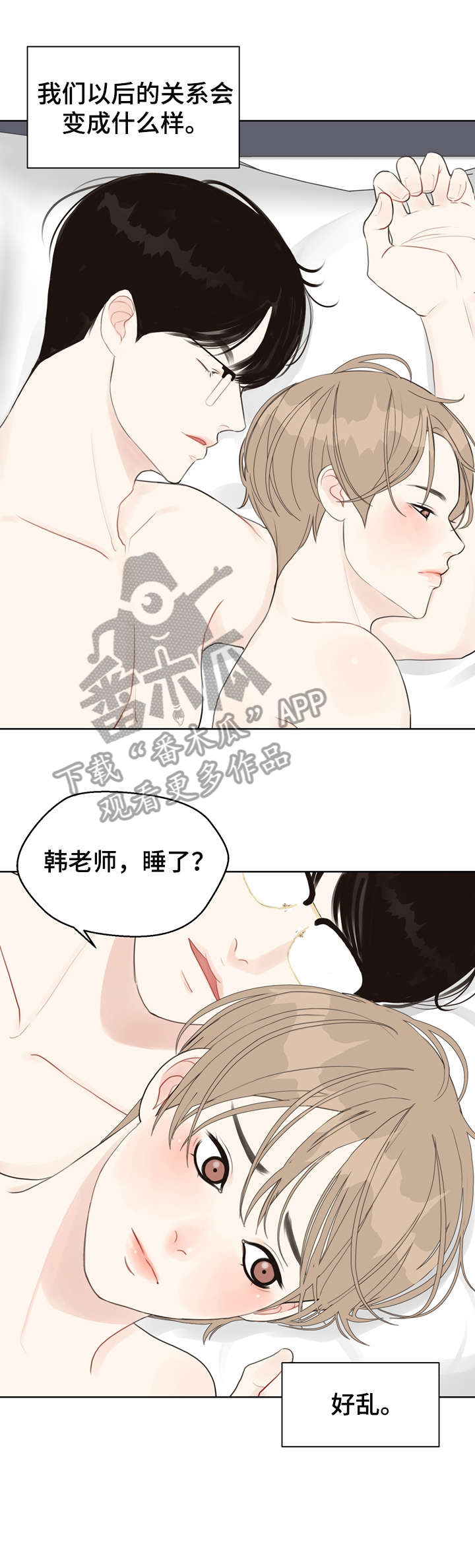 《法医疑云》第26章草莓 第1页