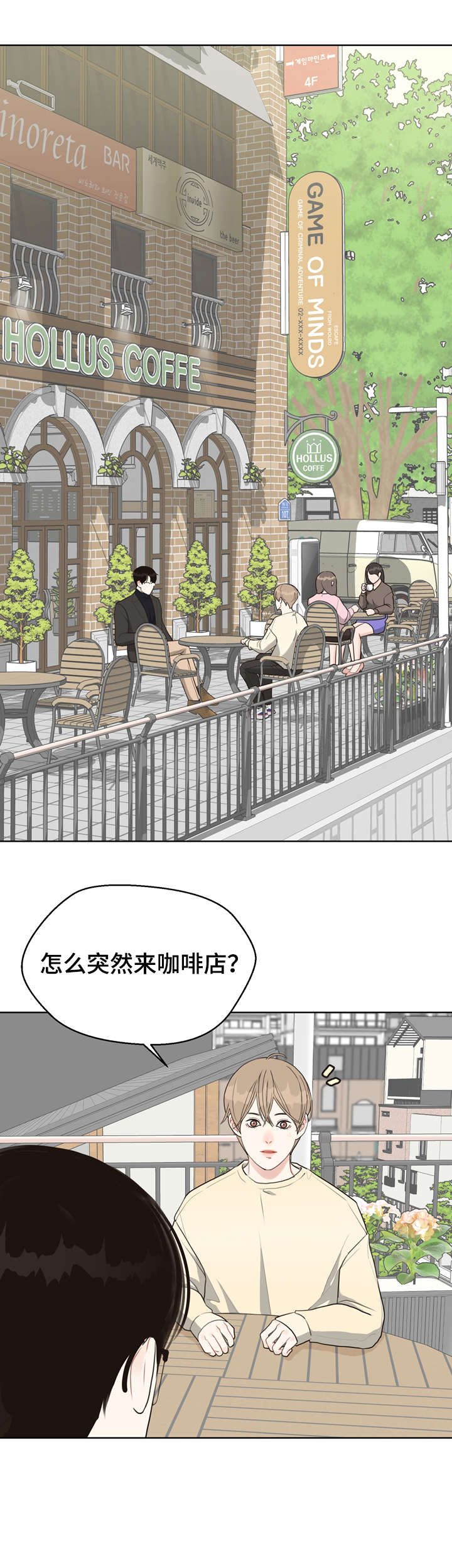 《法医疑云》第26章草莓 第8页
